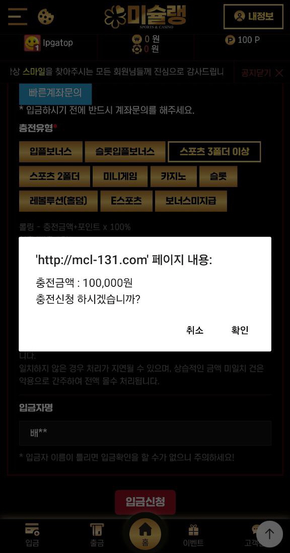 토토사이트 롤링 조건 예시 또는 보너스 지급 안내